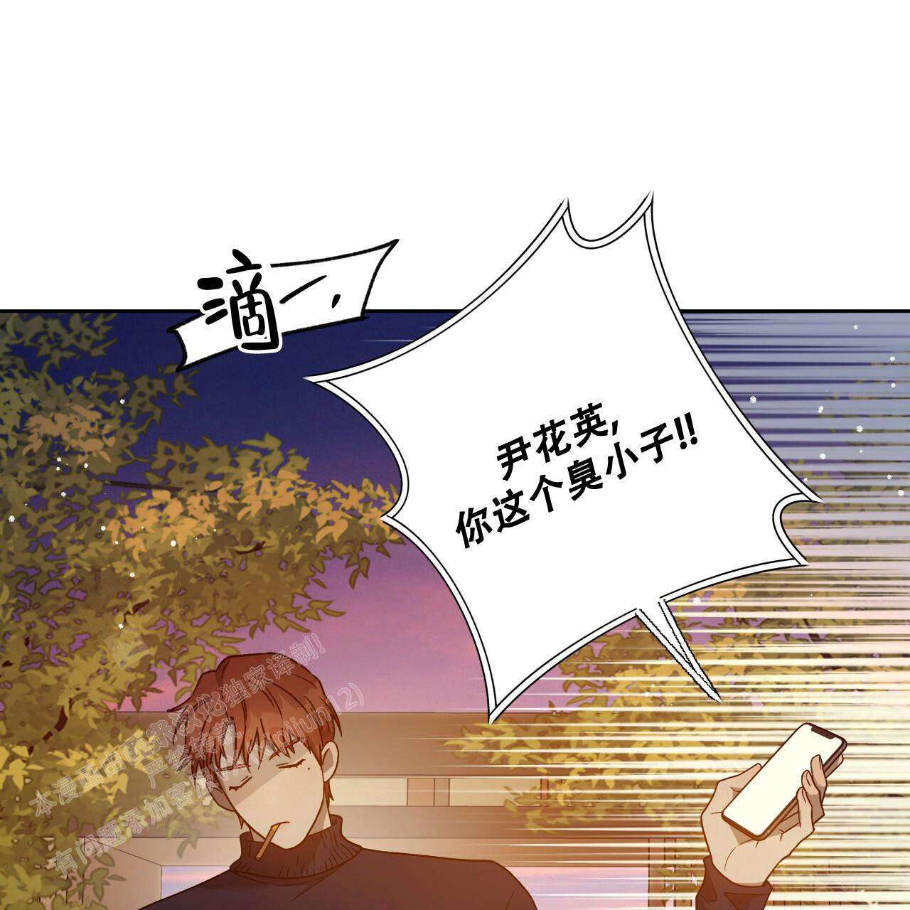 《夜的奖励》第149话 第37页