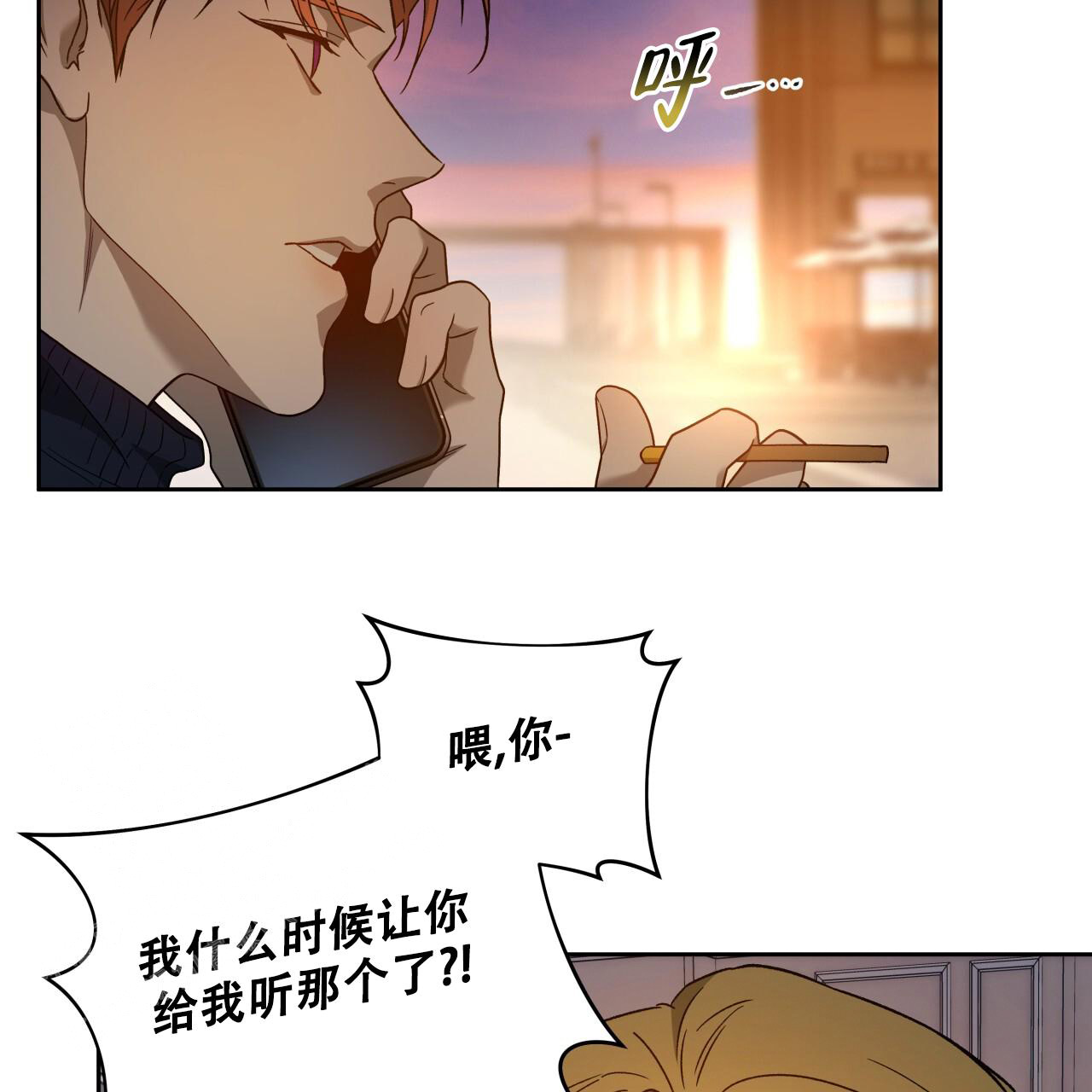 《夜的奖励》第149话 第39页