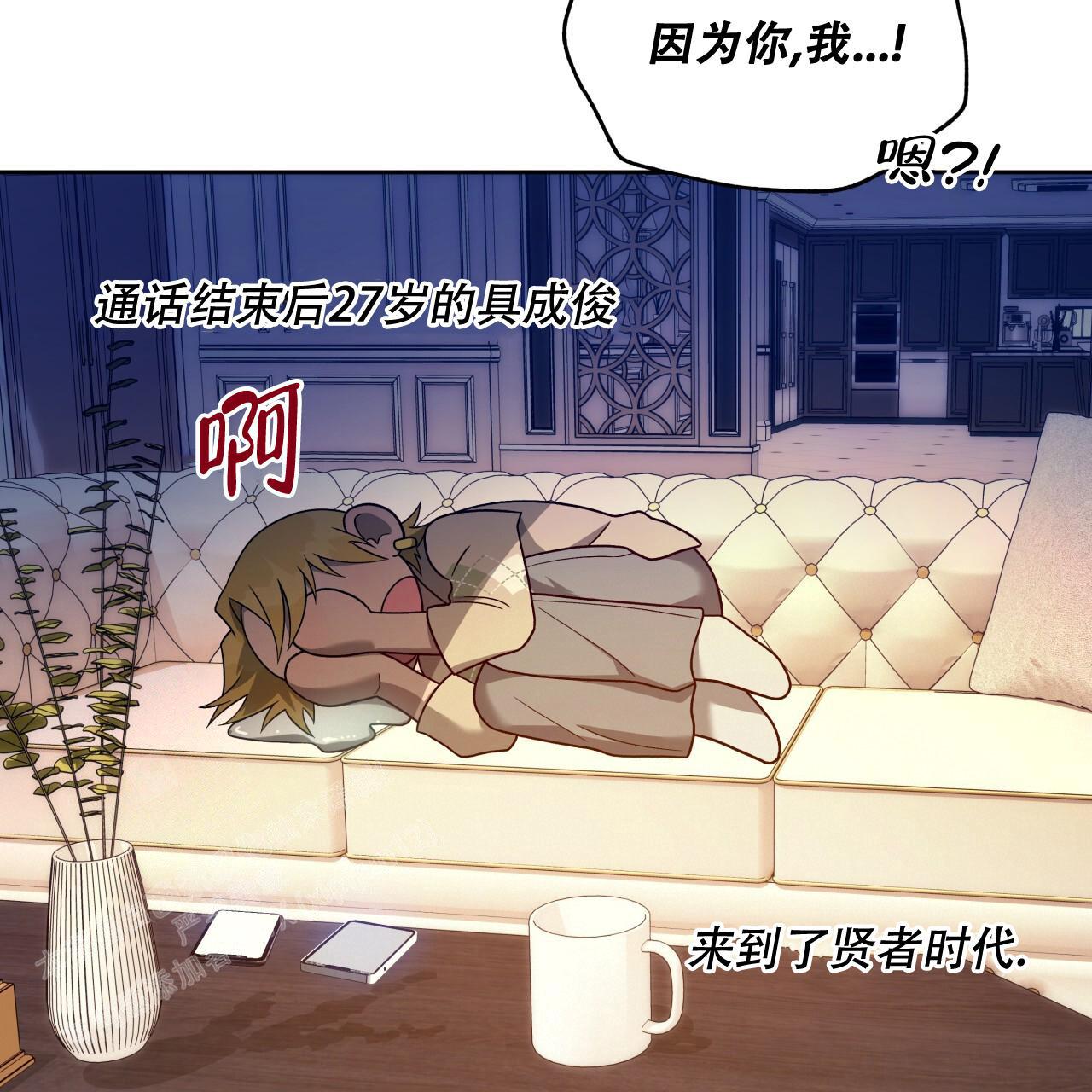 《夜的奖励》第149话 第41页