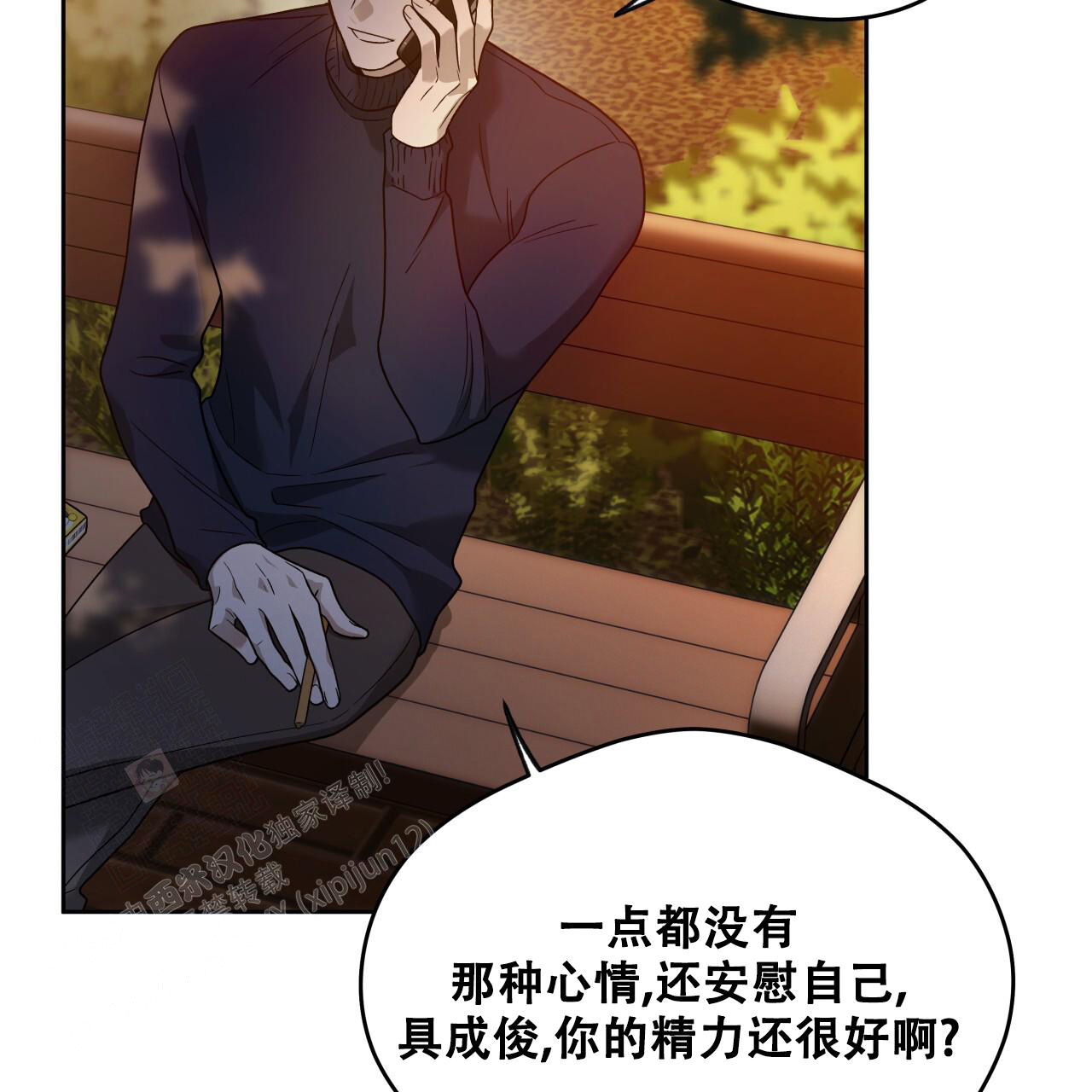 《夜的奖励》第149话 第43页
