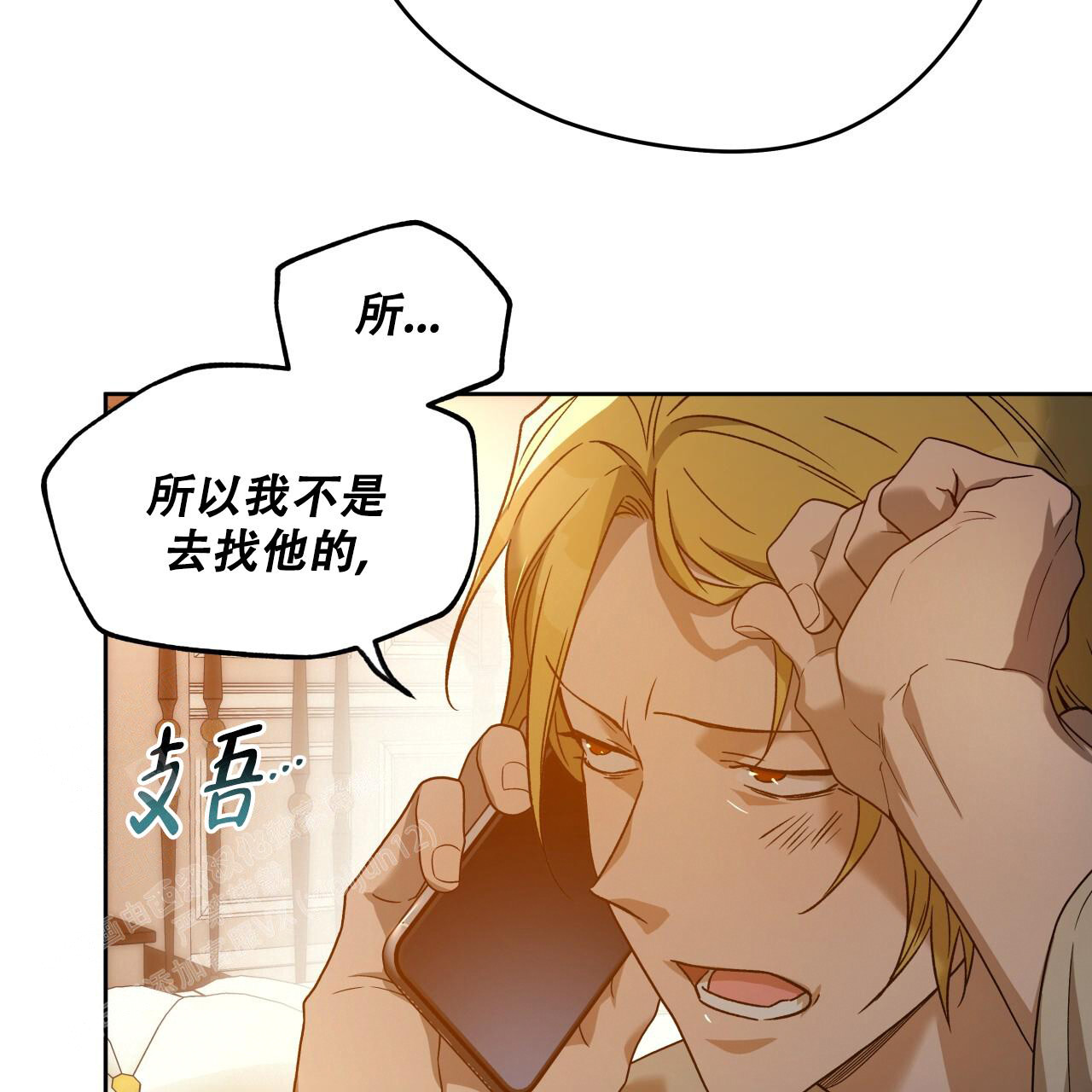 《夜的奖励》第149话 第44页