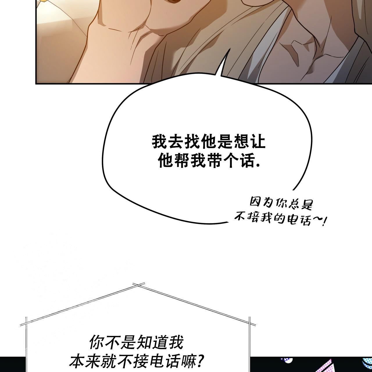 《夜的奖励》第149话 第45页