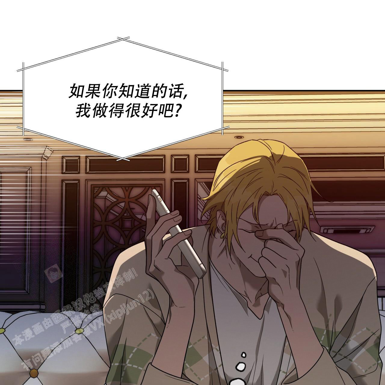 《夜的奖励》第149话 第48页