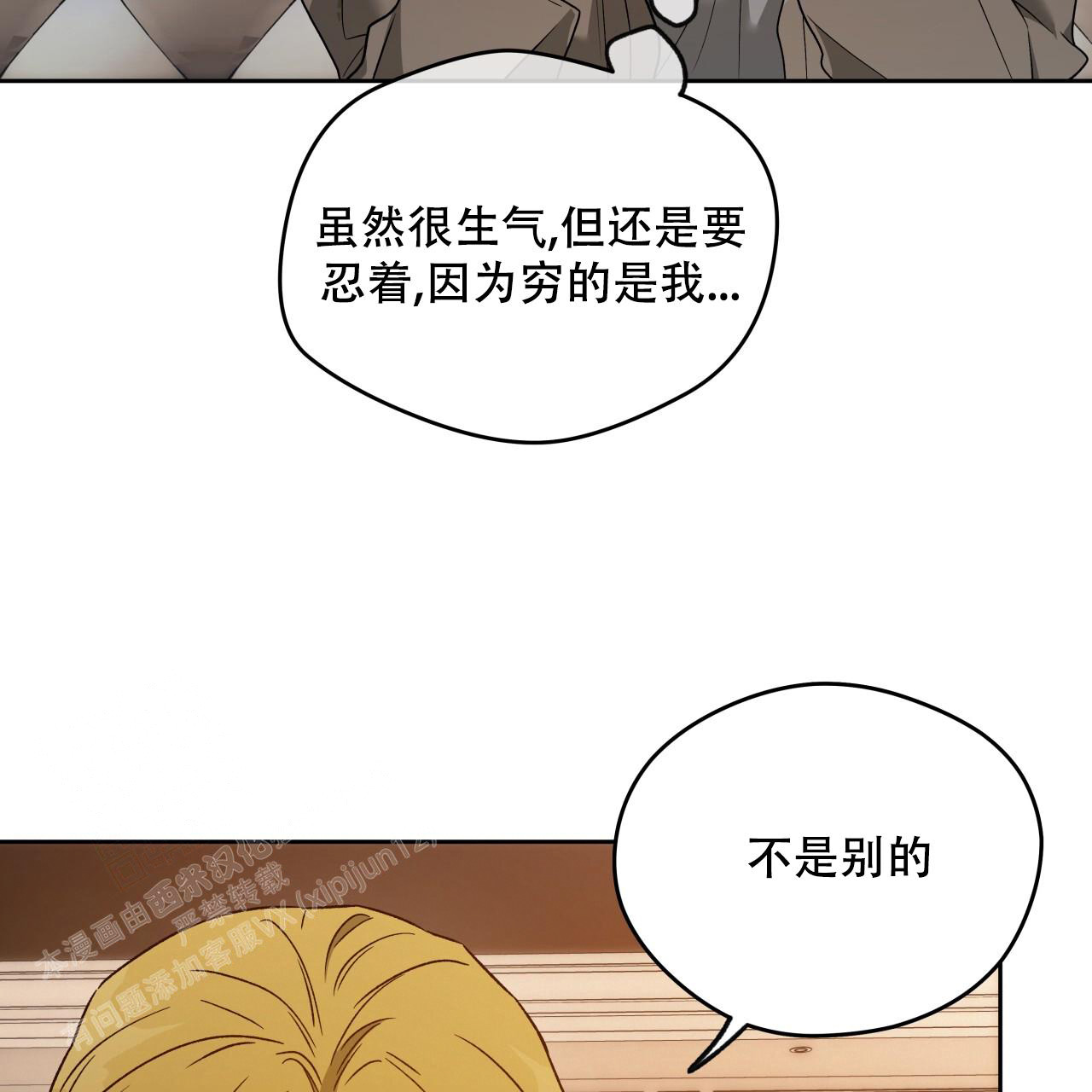 《夜的奖励》第149话 第49页