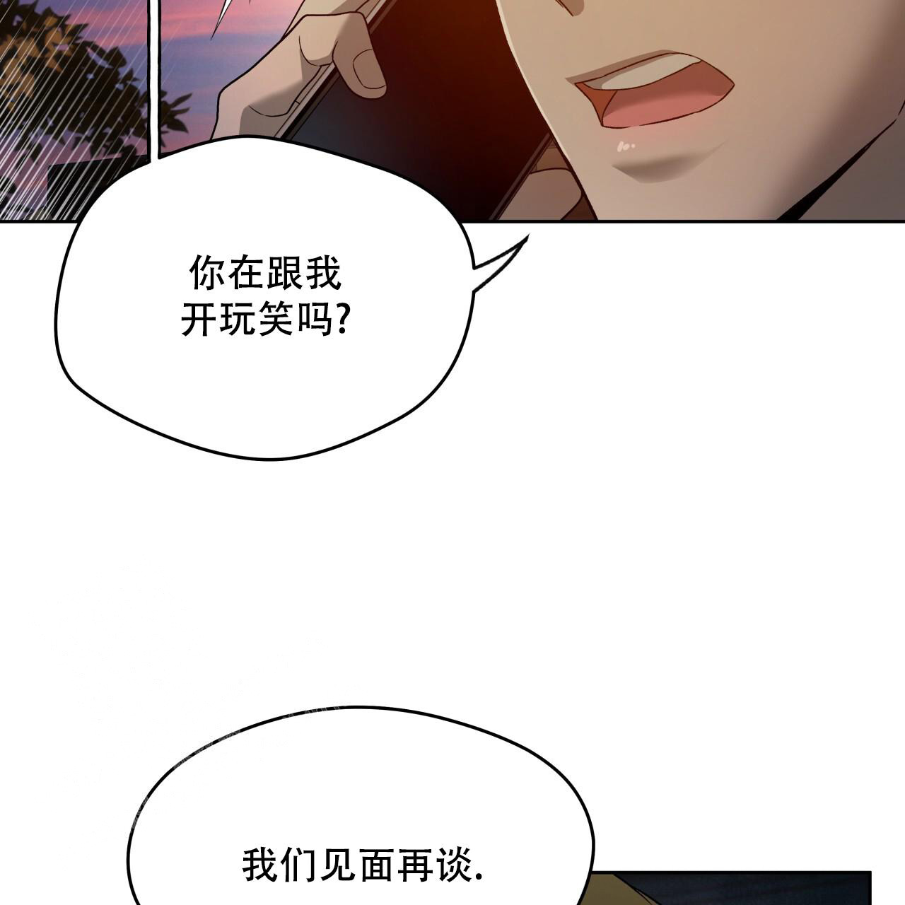 《夜的奖励》第149话 第53页