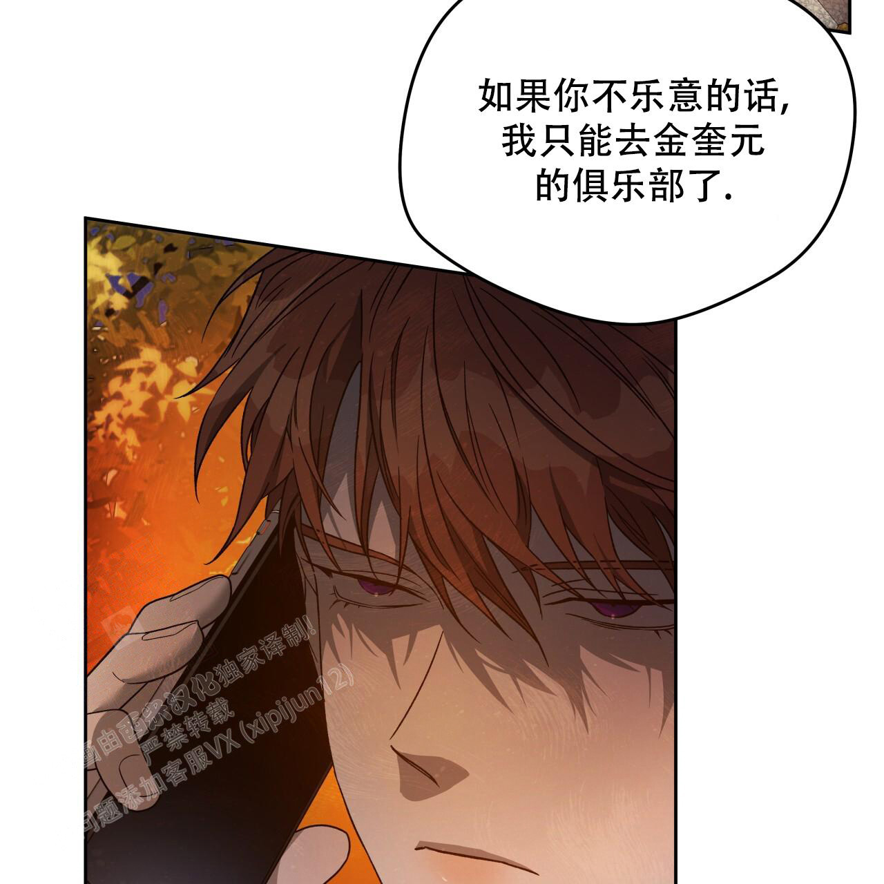 《夜的奖励》第149话 第55页