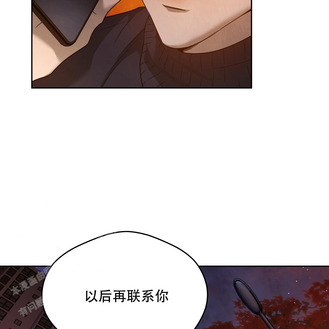 《夜的奖励》第149话 第56页
