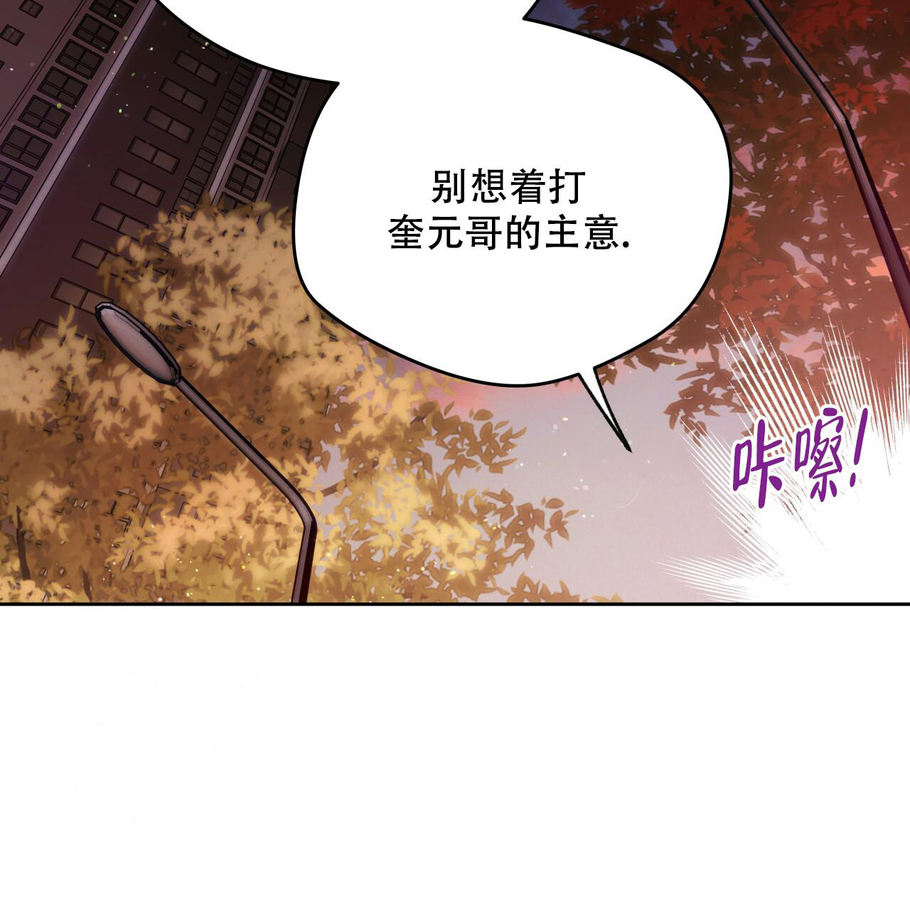 《夜的奖励》第149话 第57页