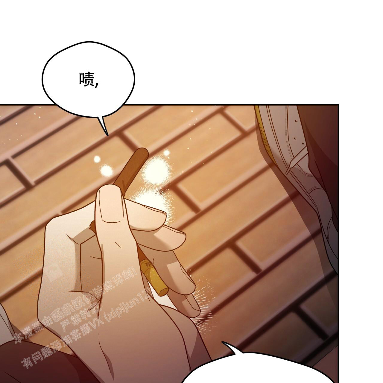 《夜的奖励》第149话 第58页