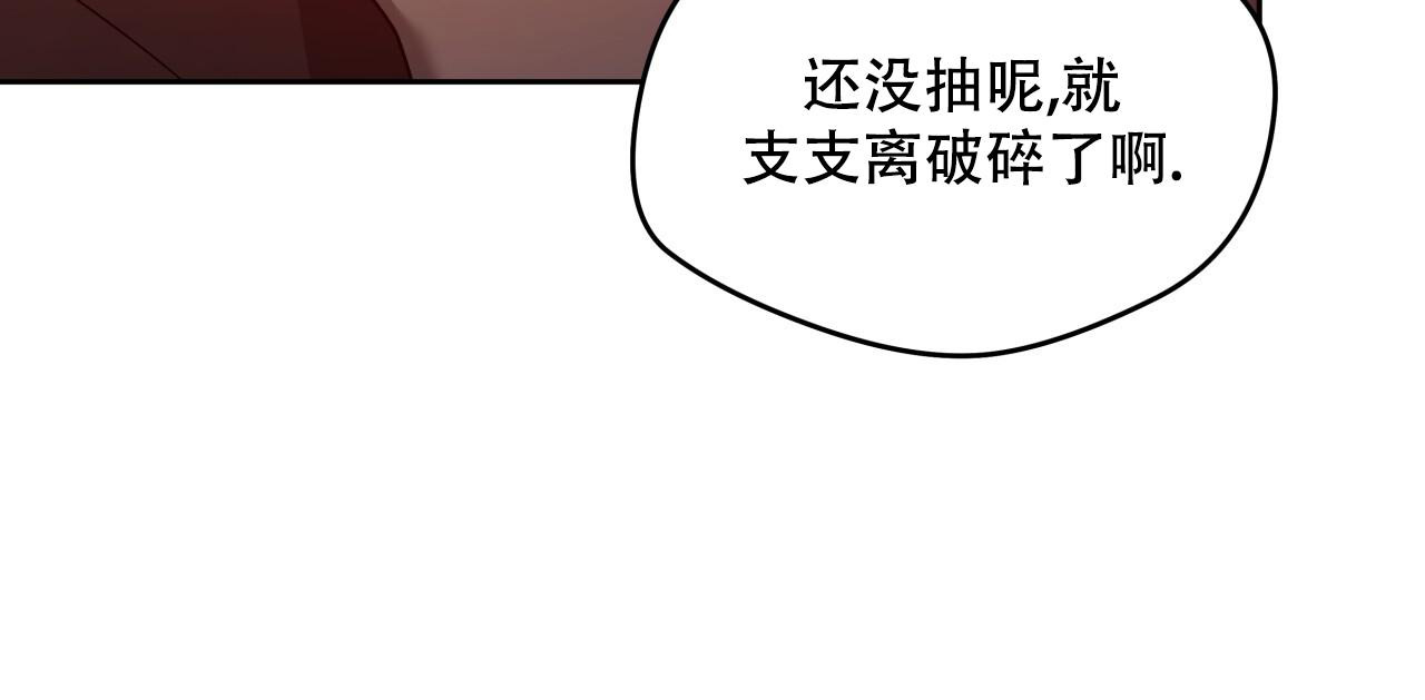 《夜的奖励》第149话 第59页