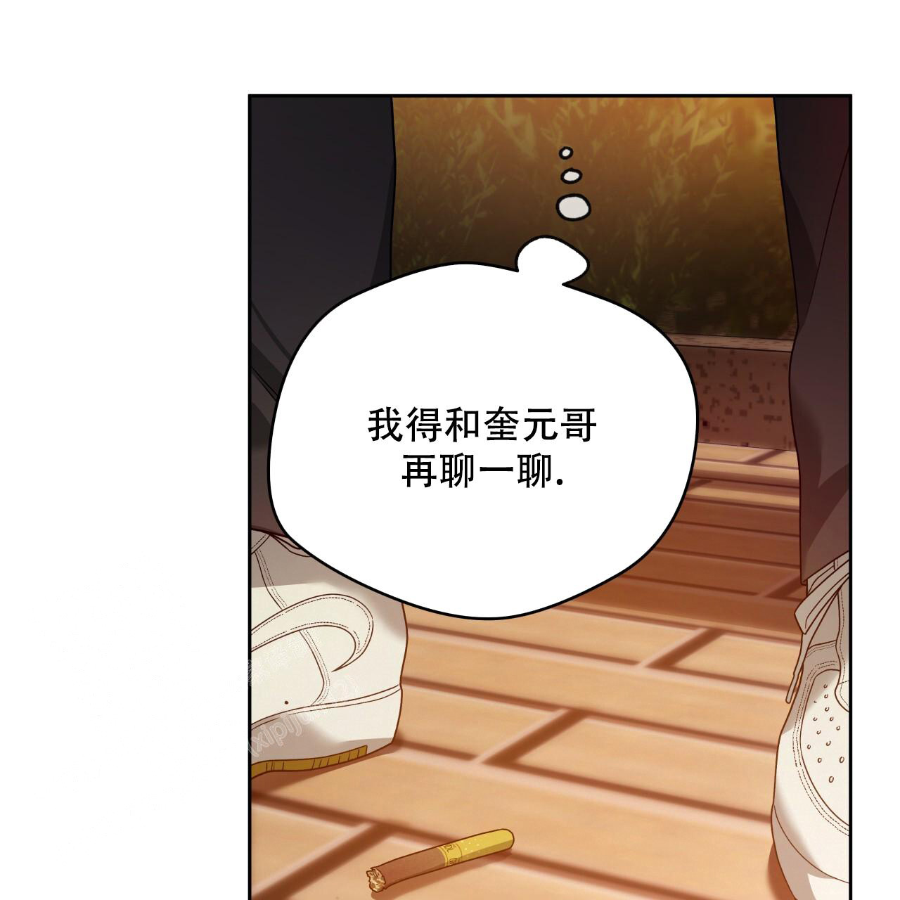 《夜的奖励》第149话 第60页