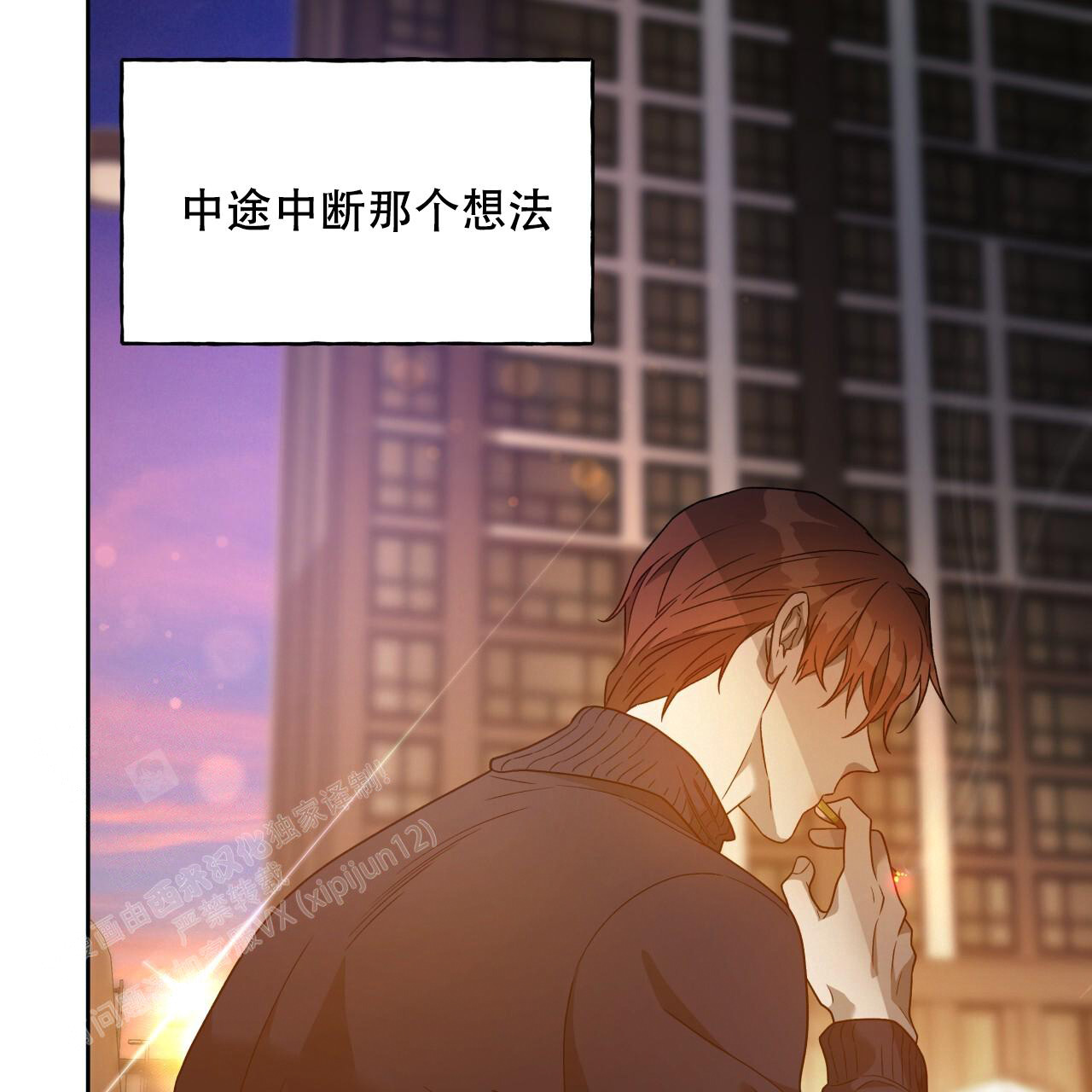 《夜的奖励》第149话 第62页