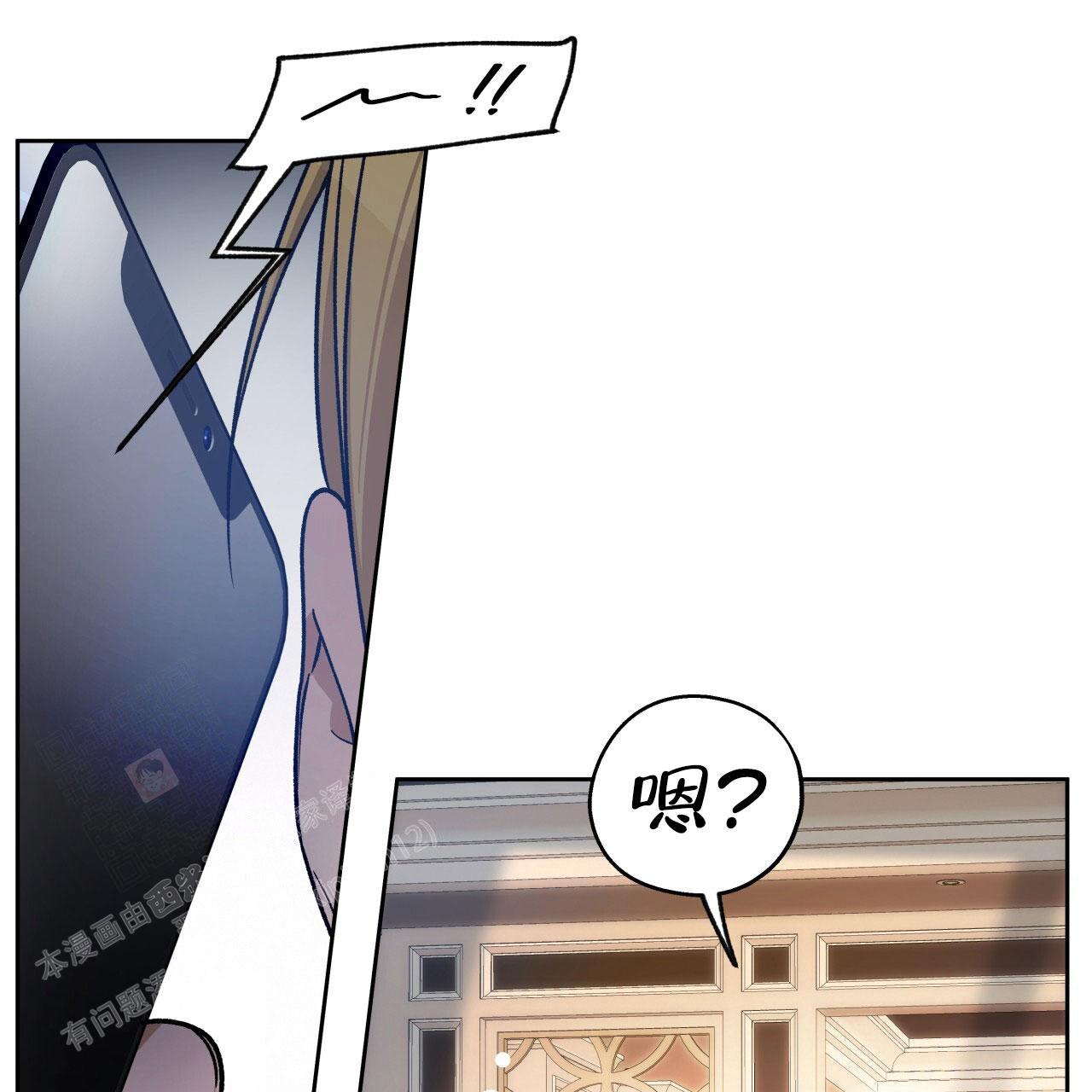 《夜的奖励》第146话 第11页