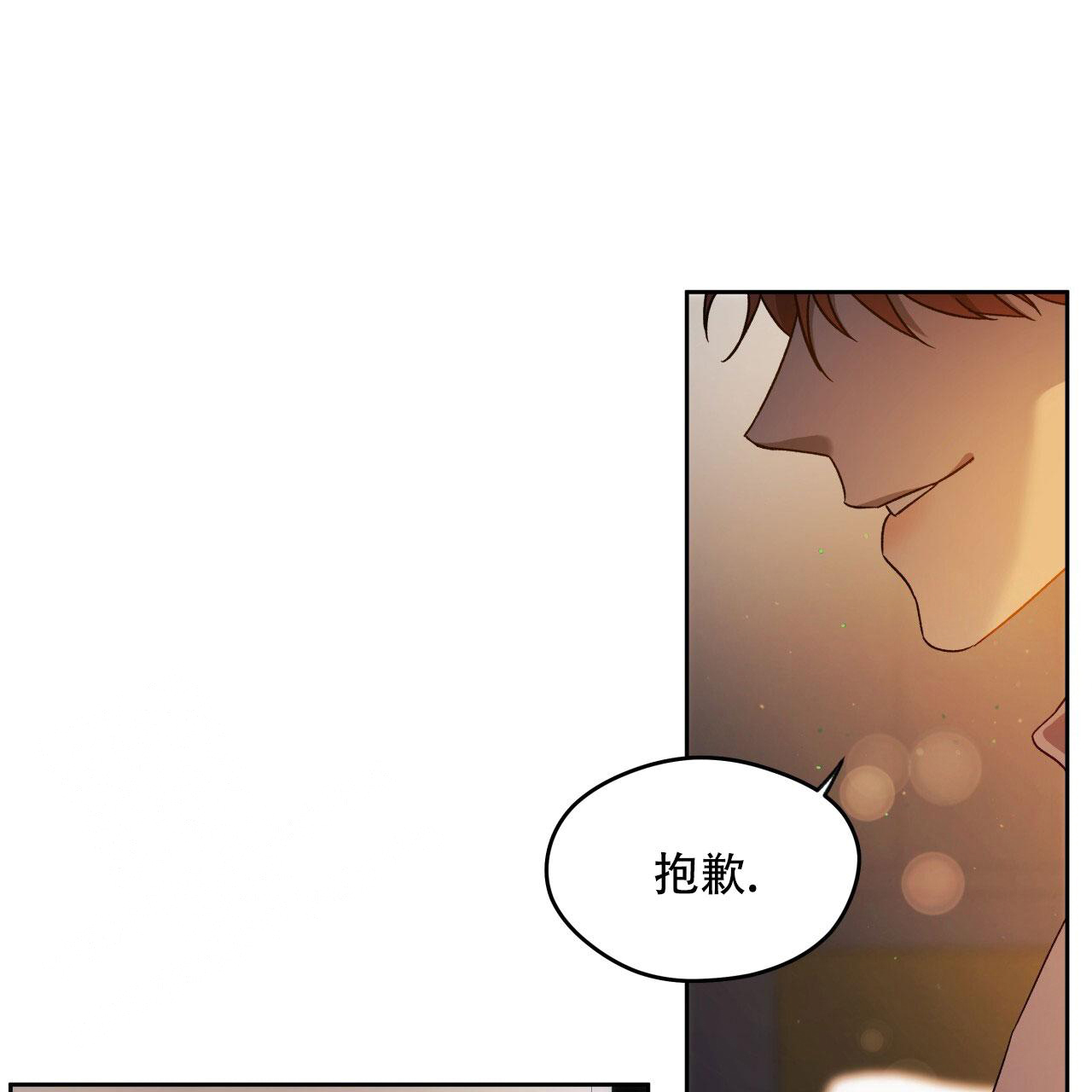 《夜的奖励》第146话 第16页