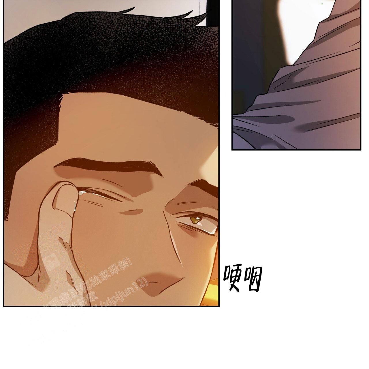 《夜的奖励》第146话 第17页