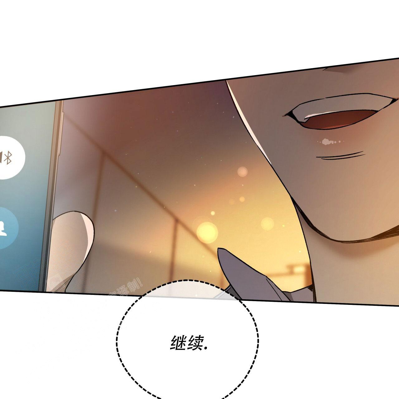 《夜的奖励》第146话 第1页