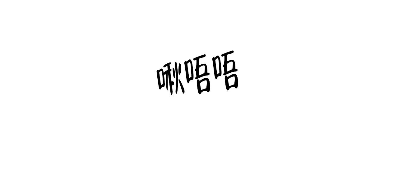 《夜的奖励》第146话 第24页