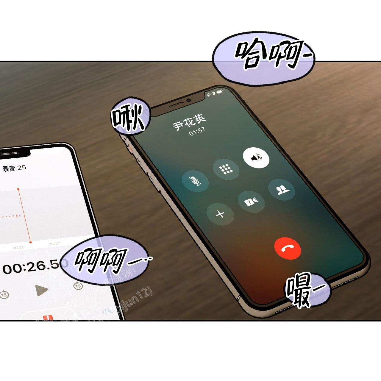 《夜的奖励》第146话 第30页