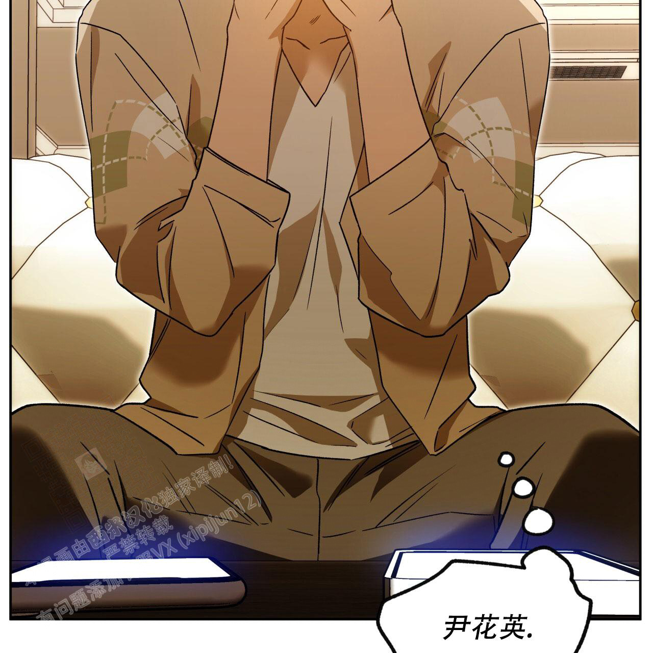 《夜的奖励》第146话 第32页