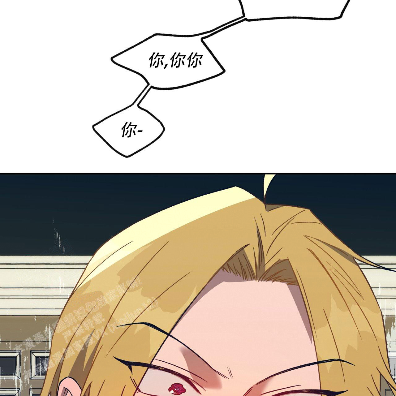 《夜的奖励》第146话 第33页