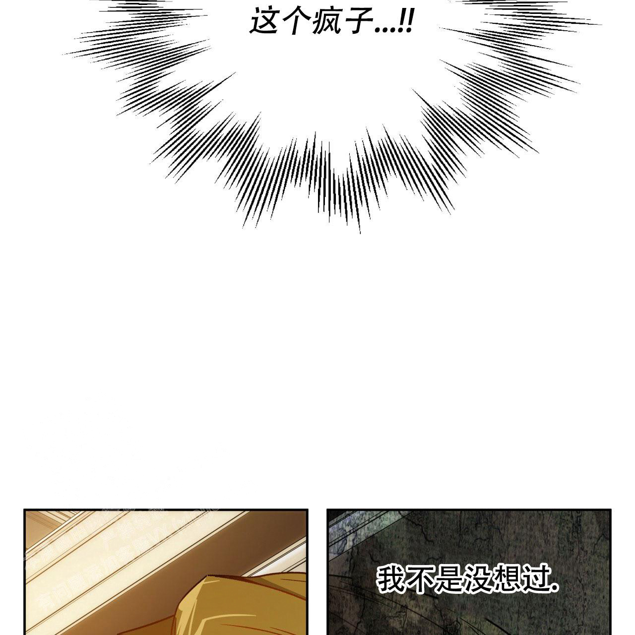 《夜的奖励》第146话 第35页