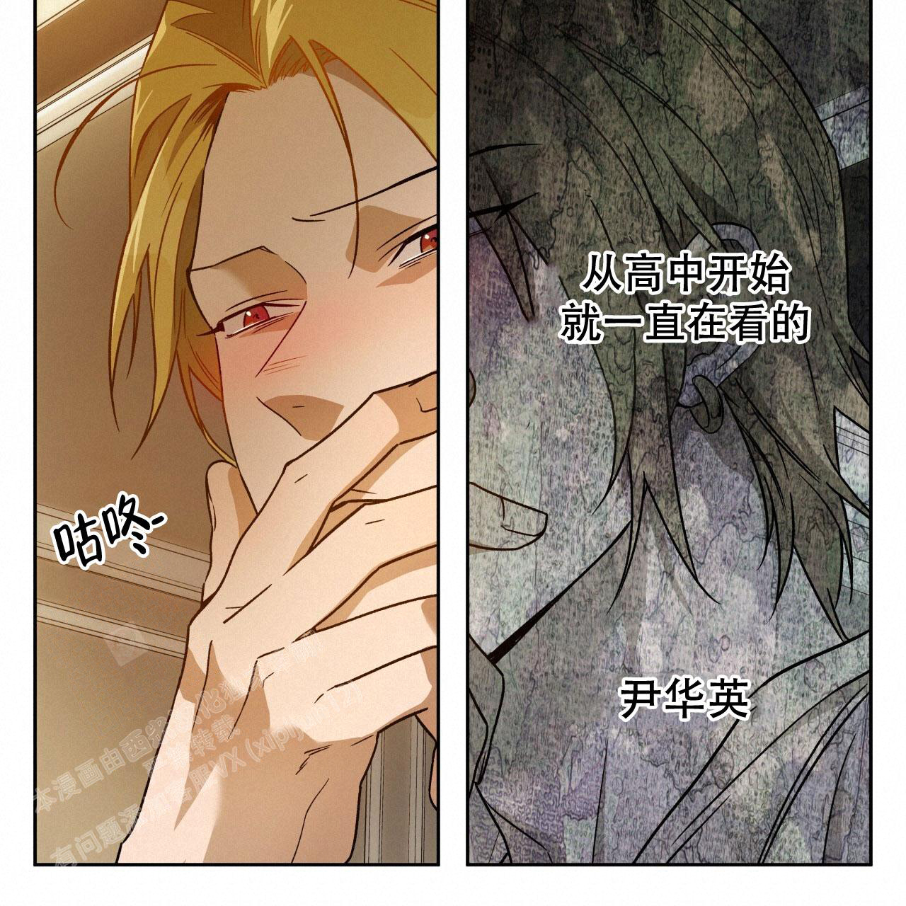 《夜的奖励》第146话 第36页