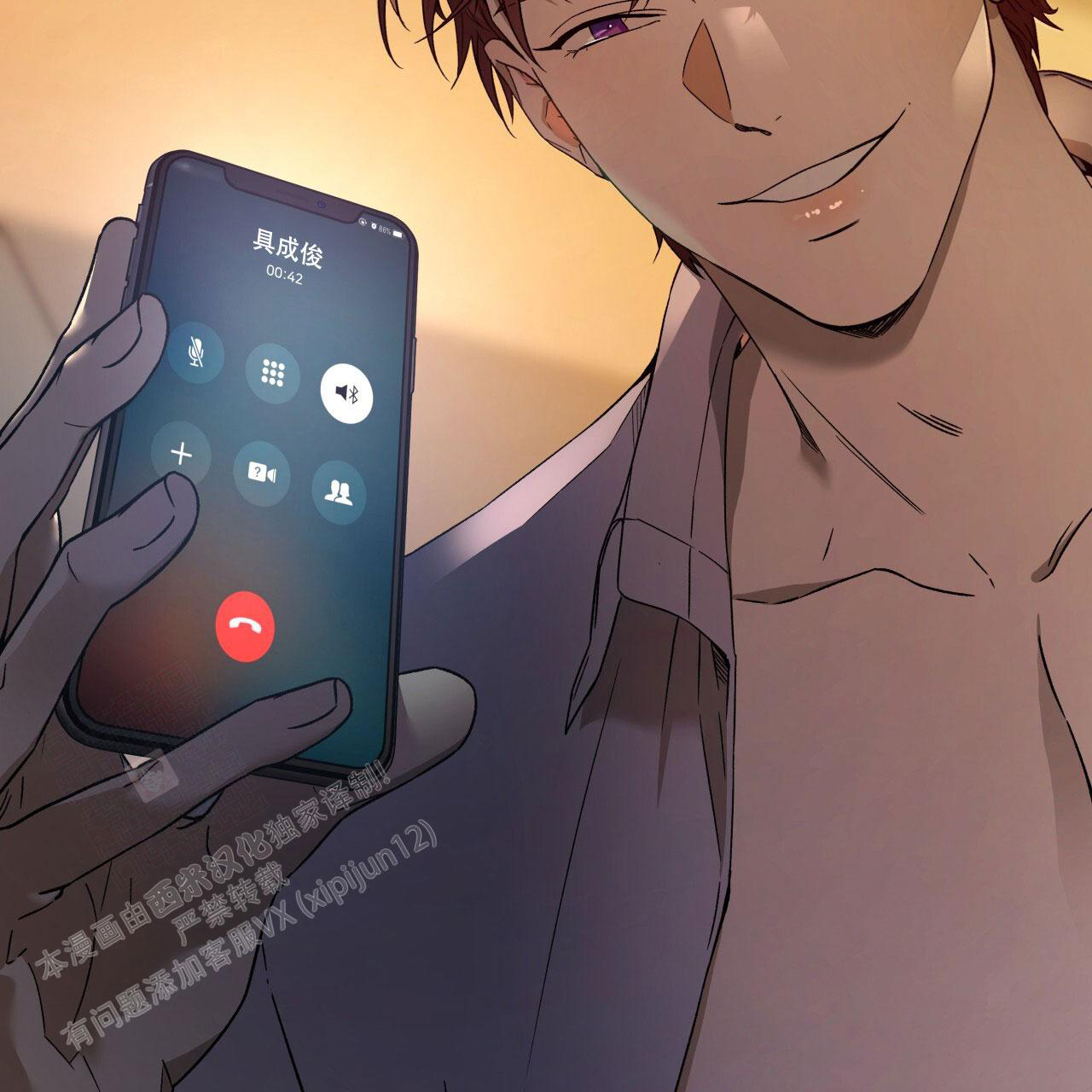 《夜的奖励》第146话 第3页