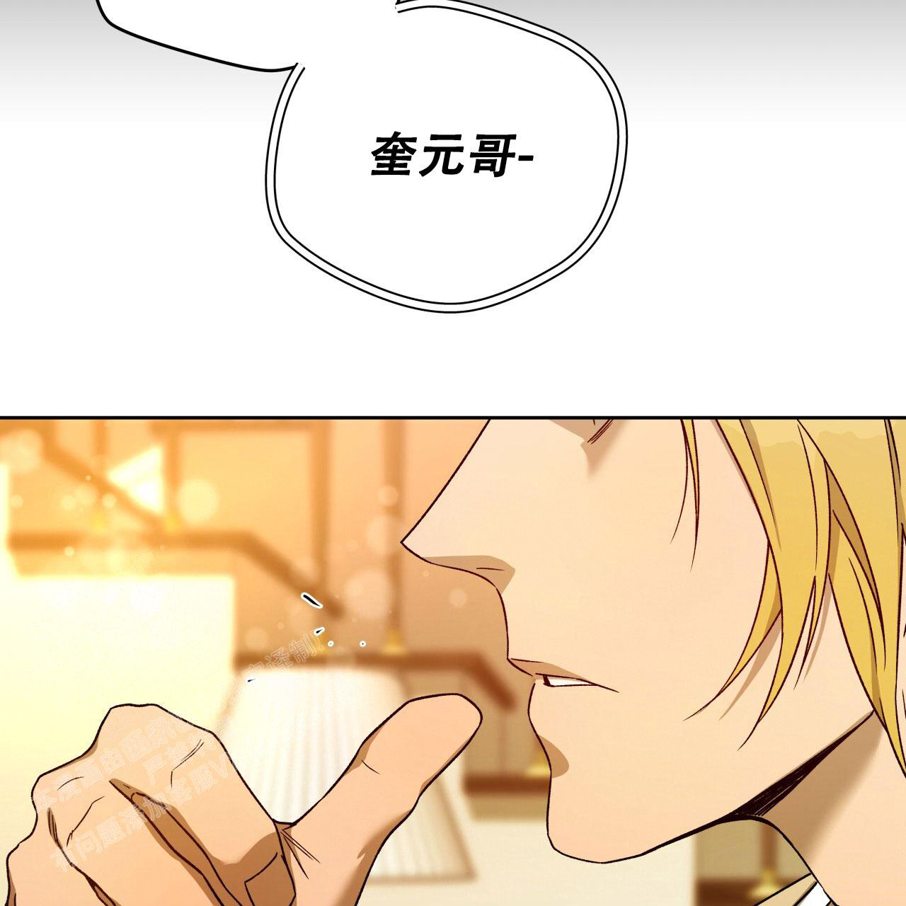 《夜的奖励》第146话 第44页