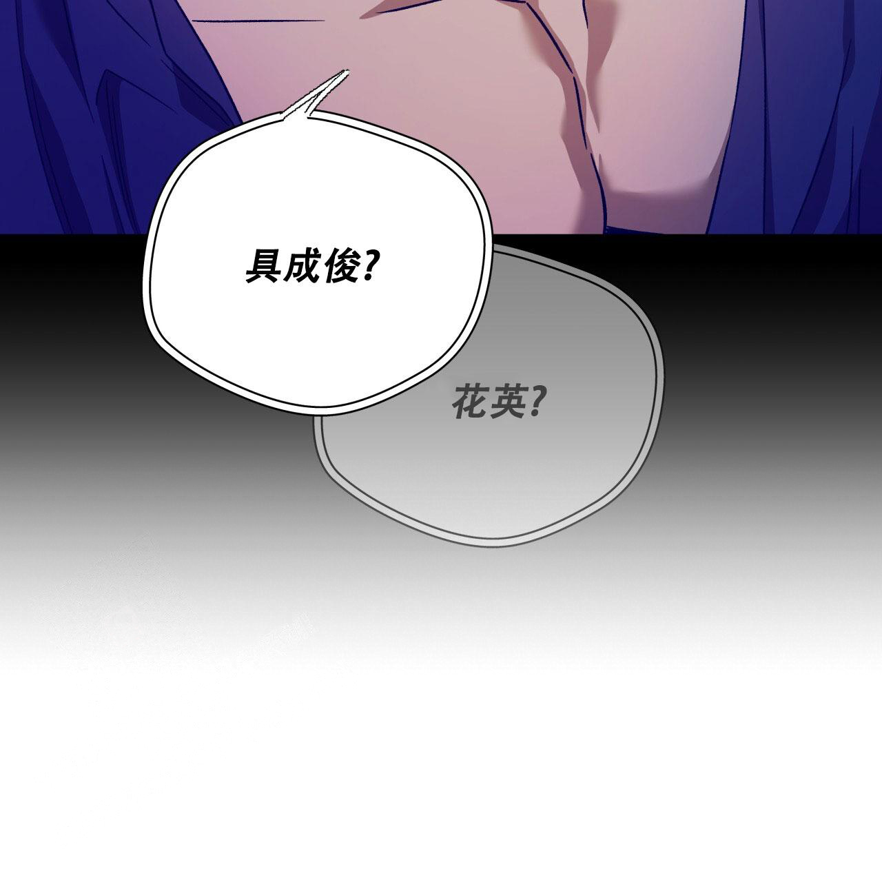 《夜的奖励》第146话 第48页