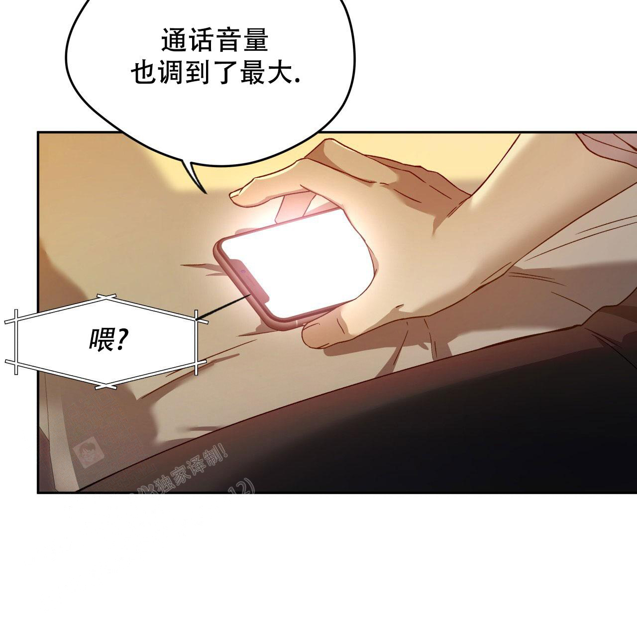 《夜的奖励》第146话 第9页