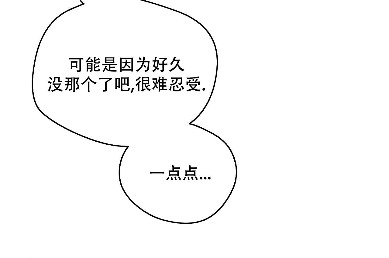 《夜的奖励》第147话 第11页