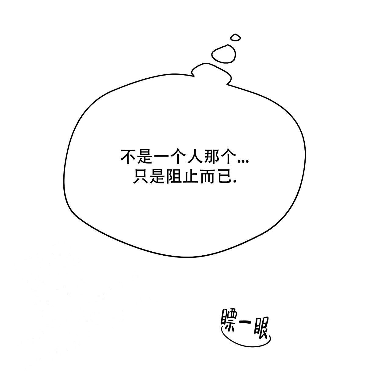 《夜的奖励》第147话 第12页