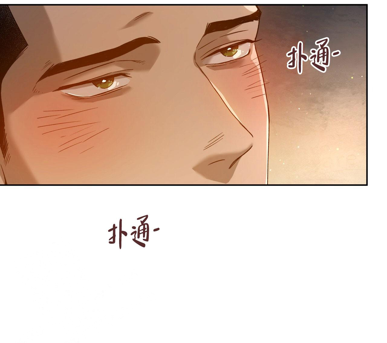 《夜的奖励》第147话 第13页