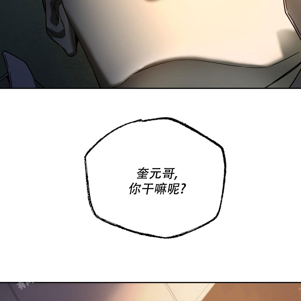《夜的奖励》第147话 第15页