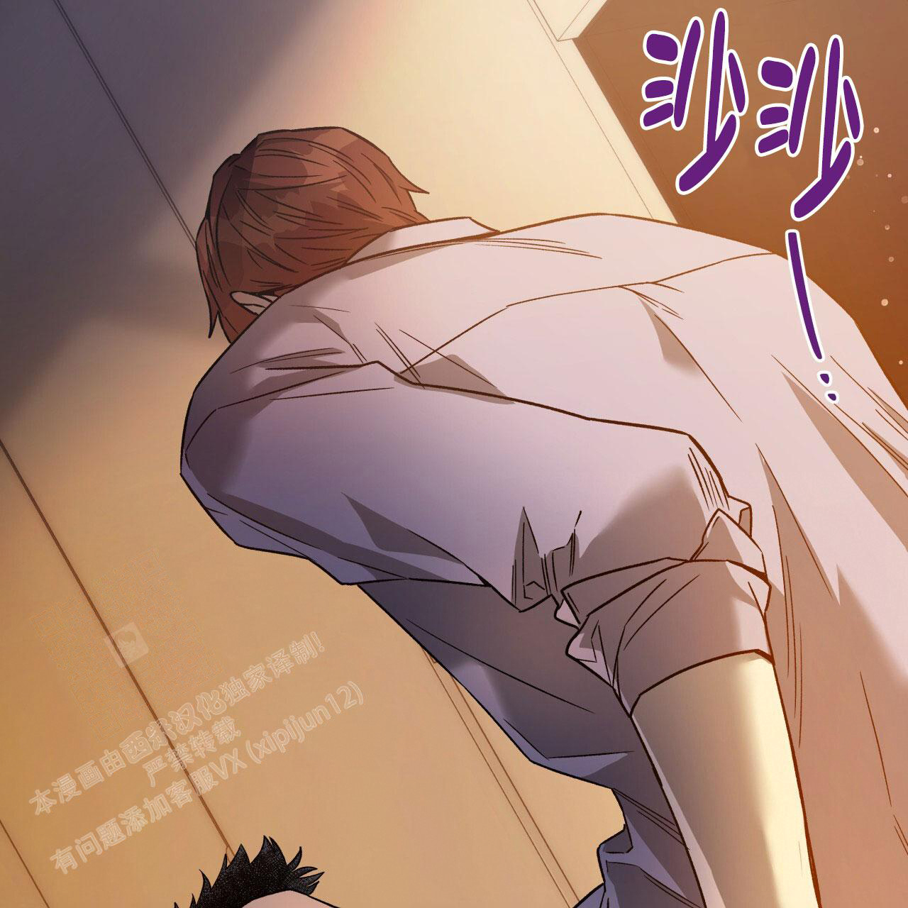 《夜的奖励》第147话 第16页