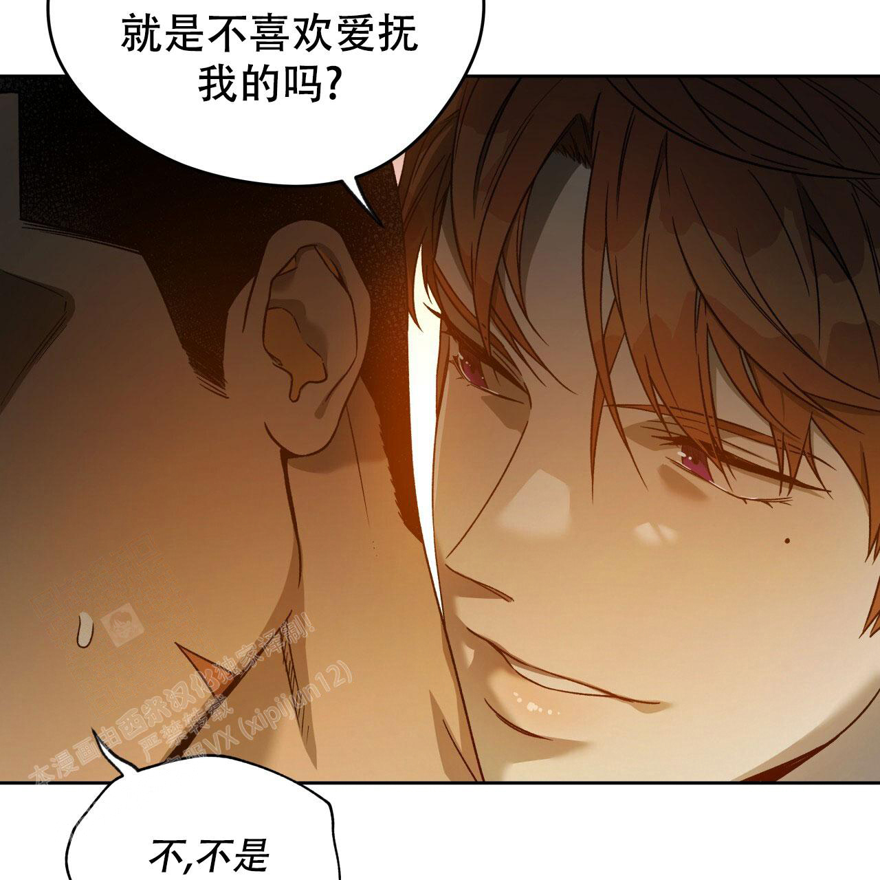 《夜的奖励》第147话 第23页