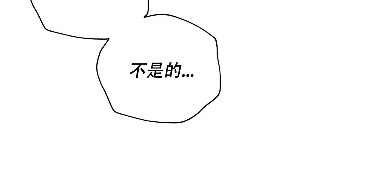 《夜的奖励》第147话 第24页