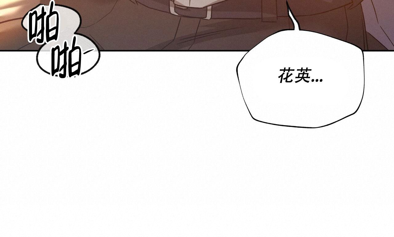 《夜的奖励》第147话 第26页