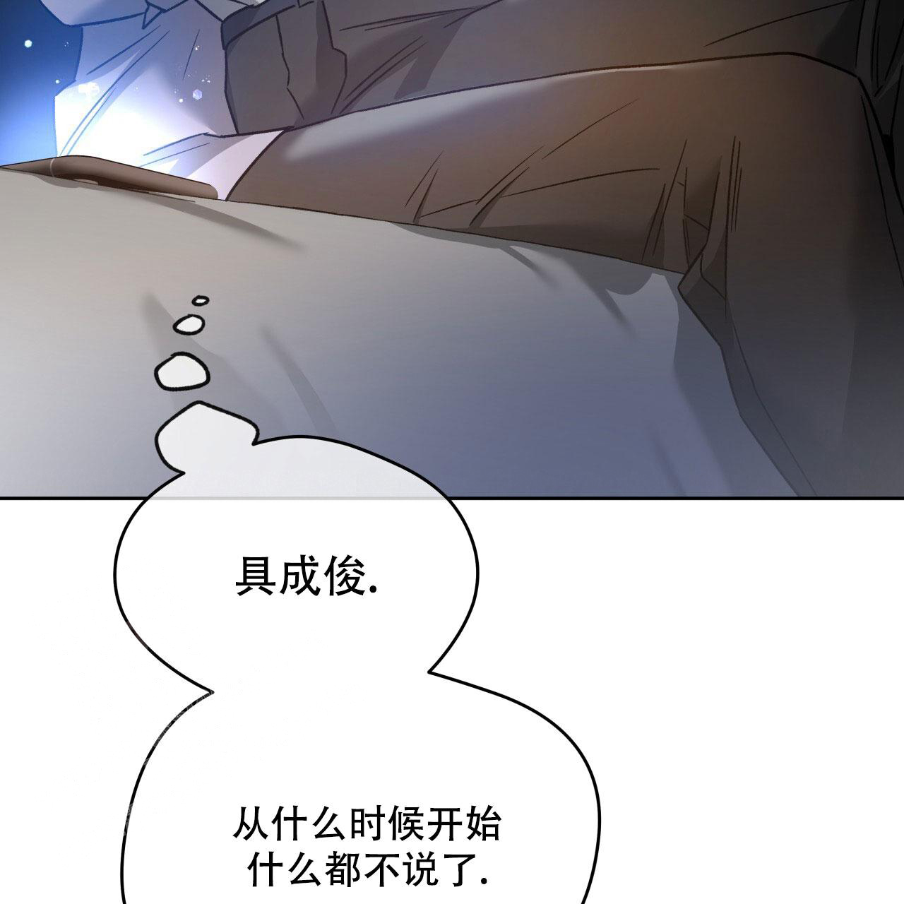 《夜的奖励》第147话 第29页