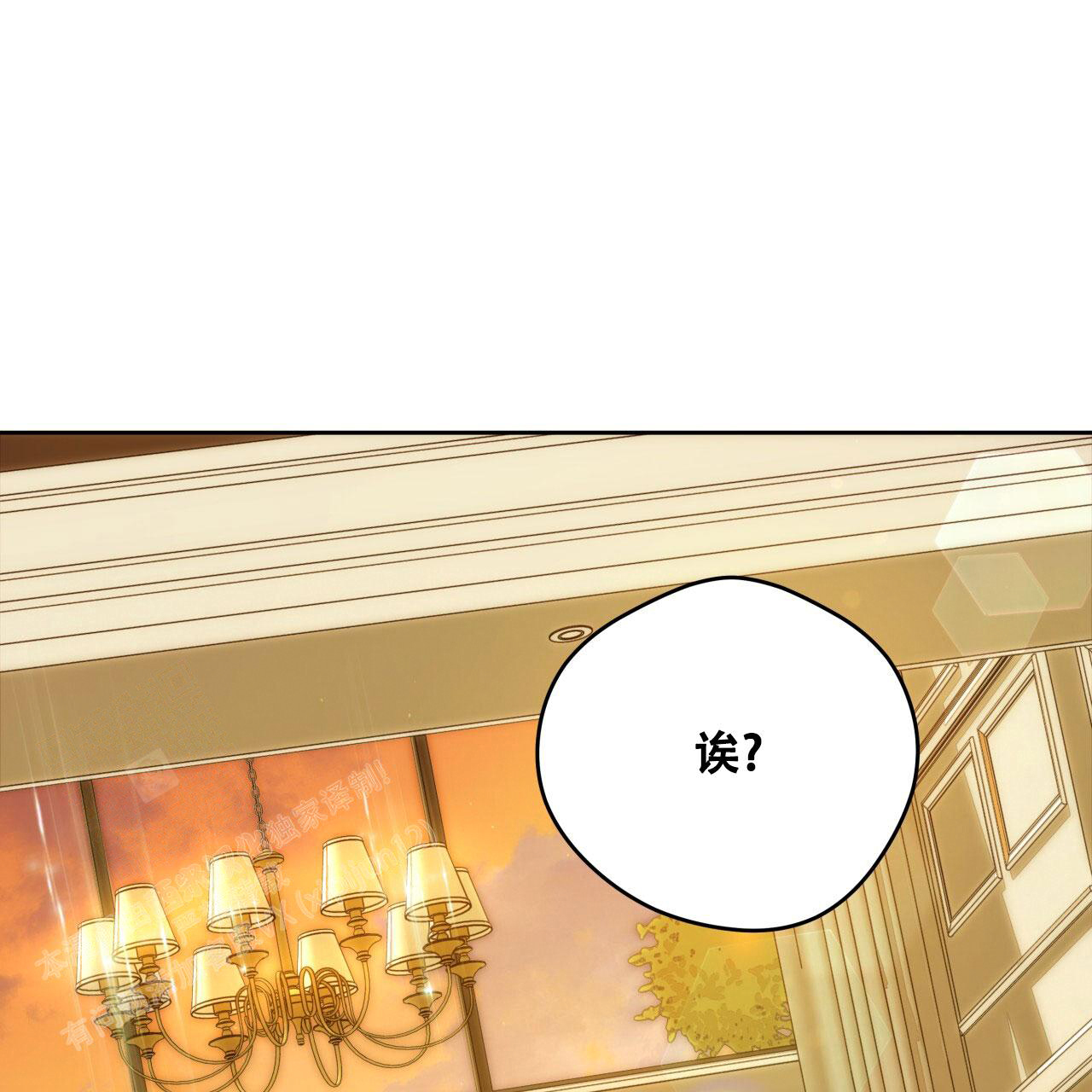 《夜的奖励》第147话 第2页