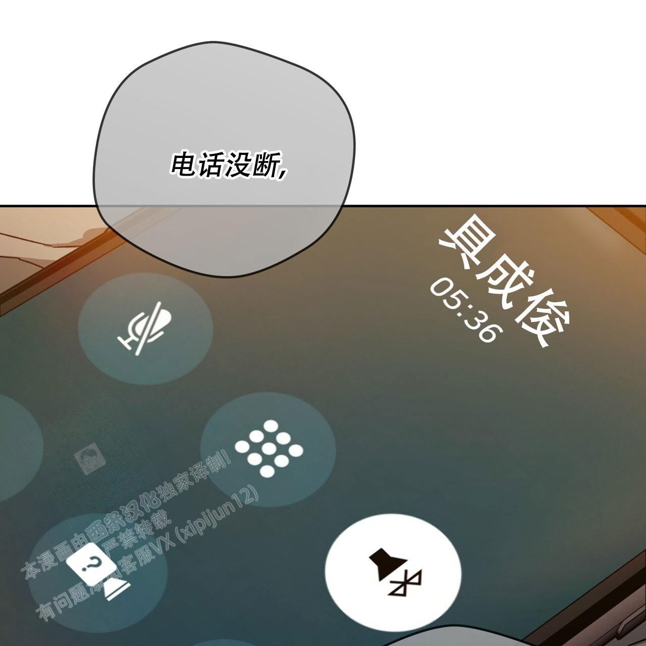 《夜的奖励》第147话 第31页