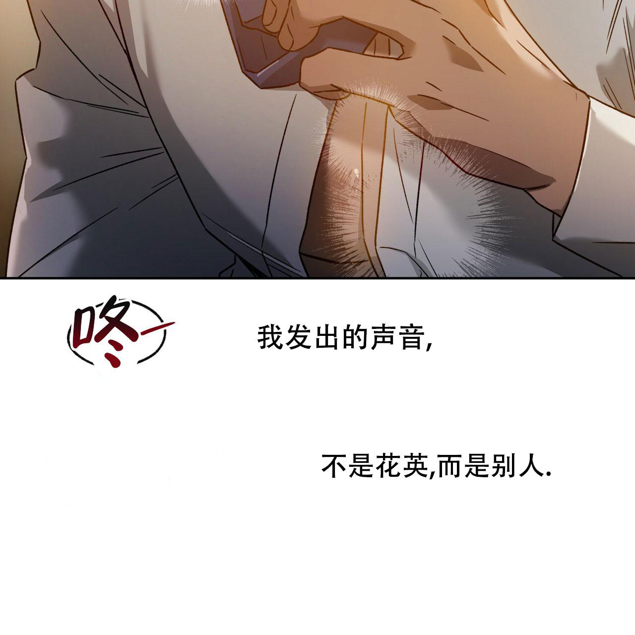 《夜的奖励》第147话 第33页