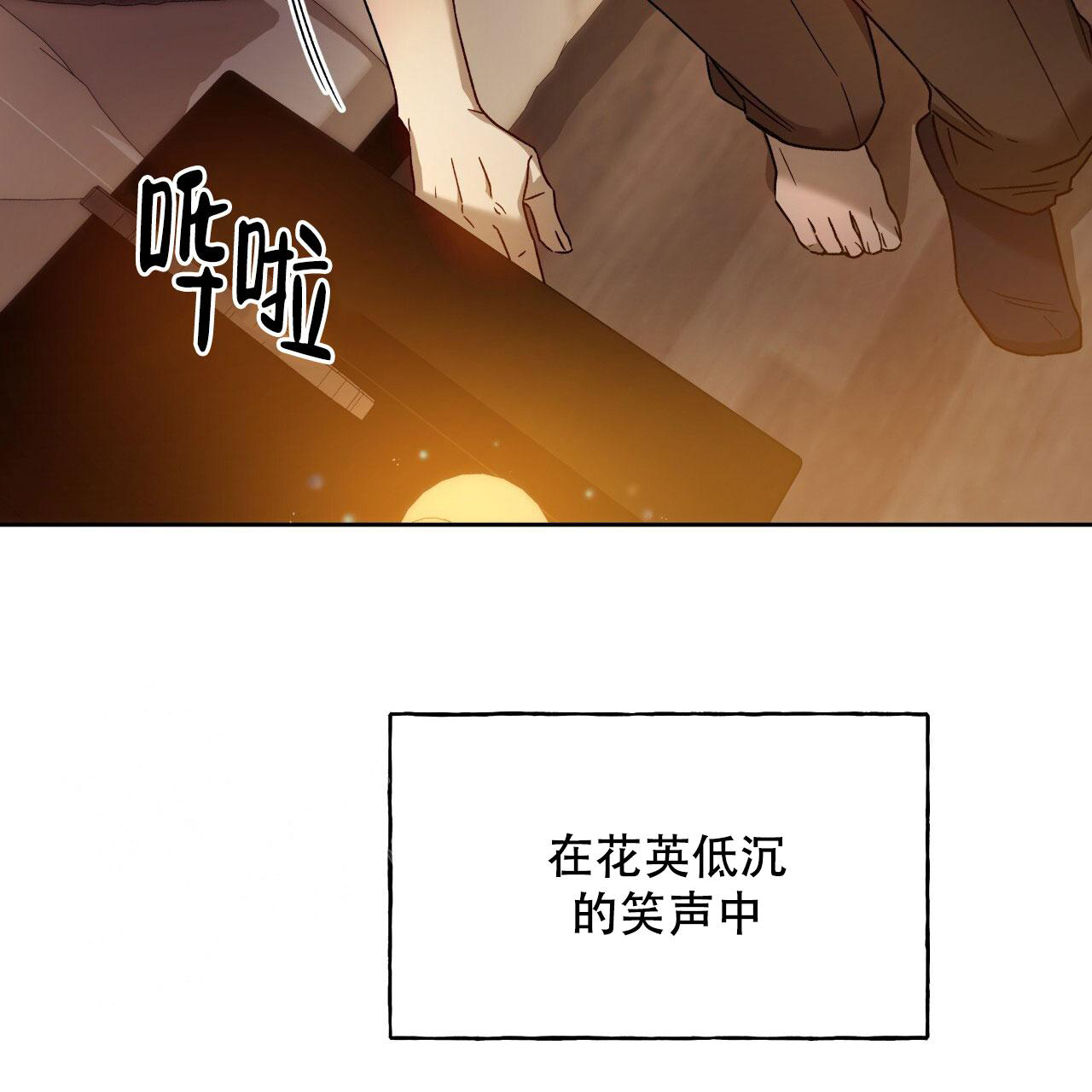 《夜的奖励》第147话 第36页