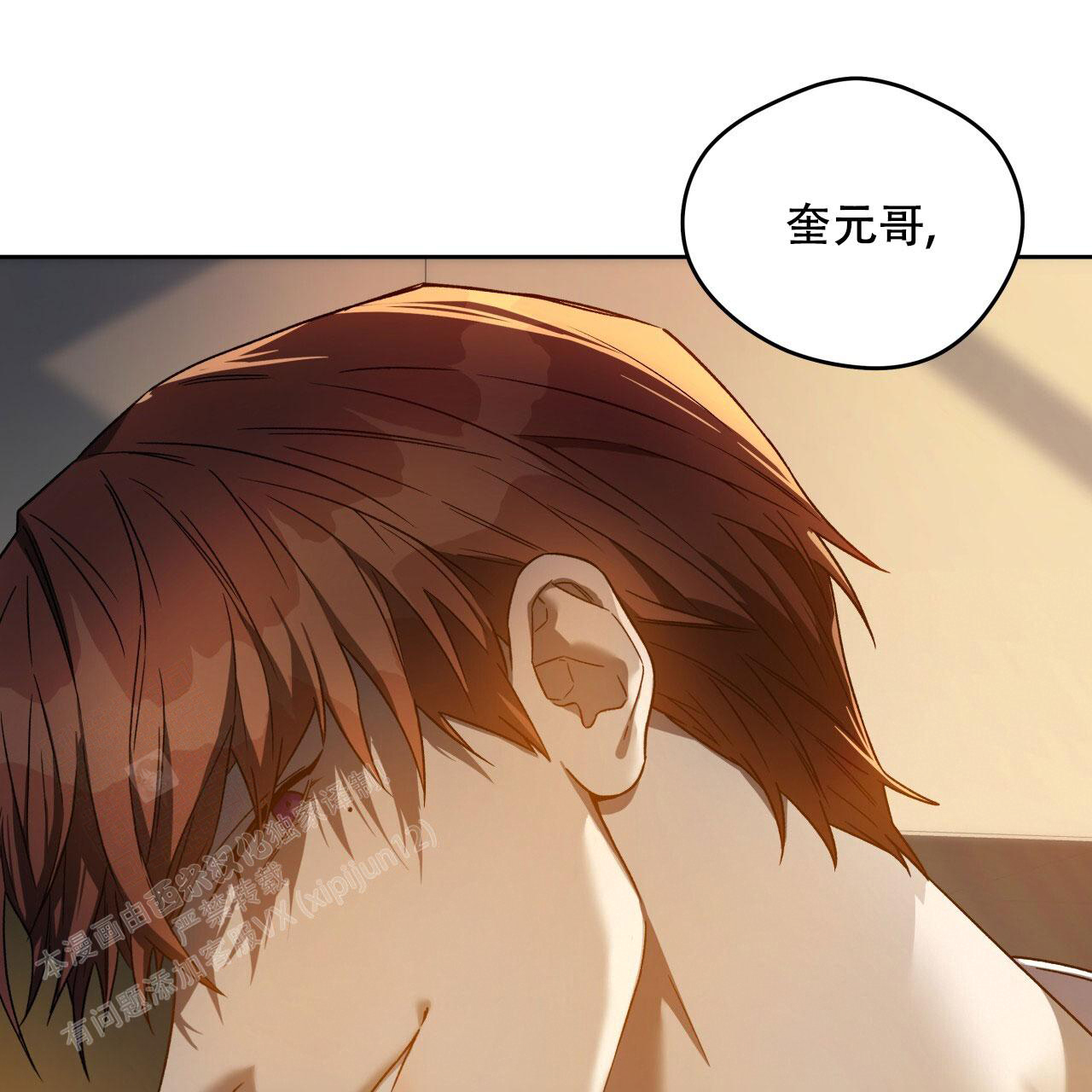 《夜的奖励》第147话 第37页