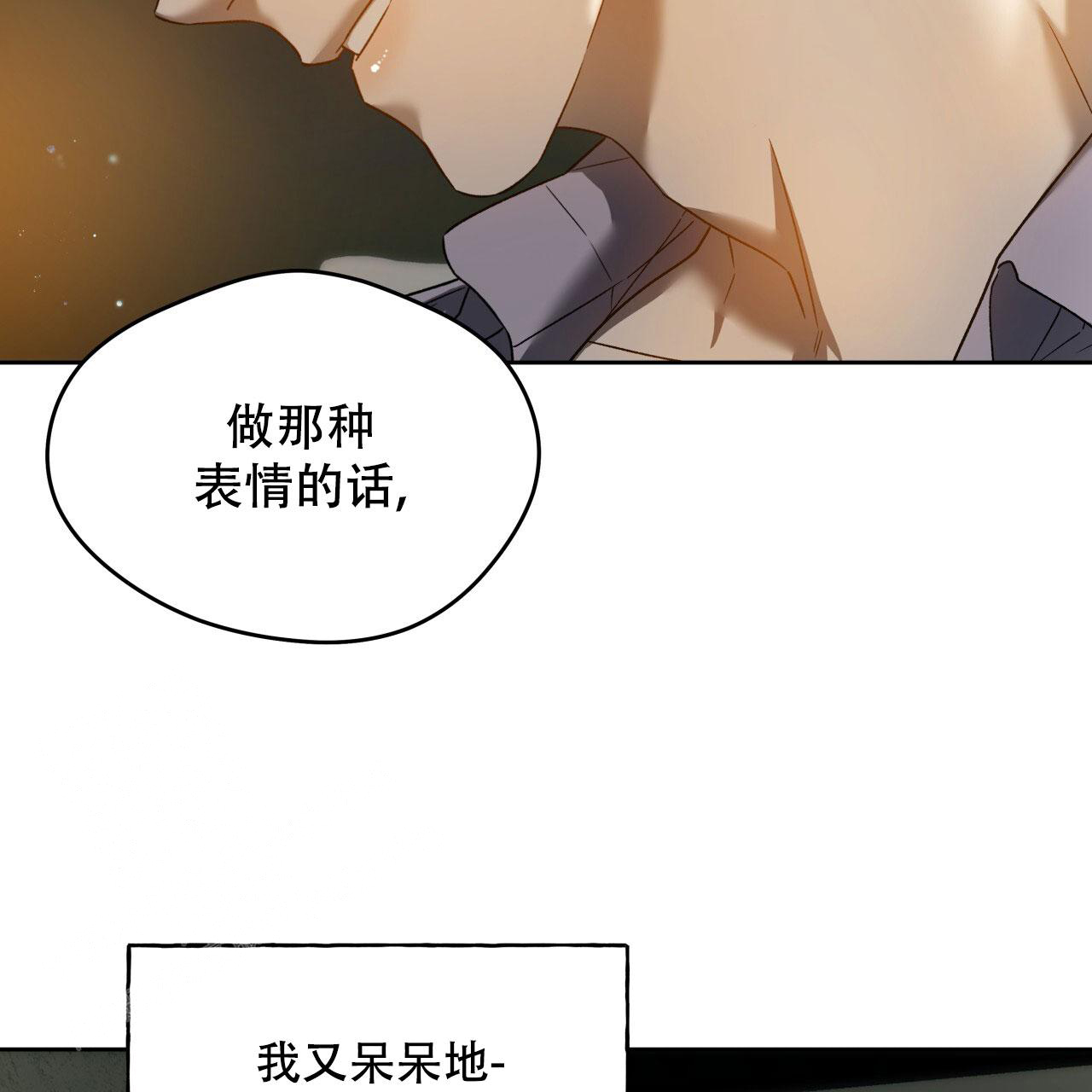 《夜的奖励》第147话 第38页