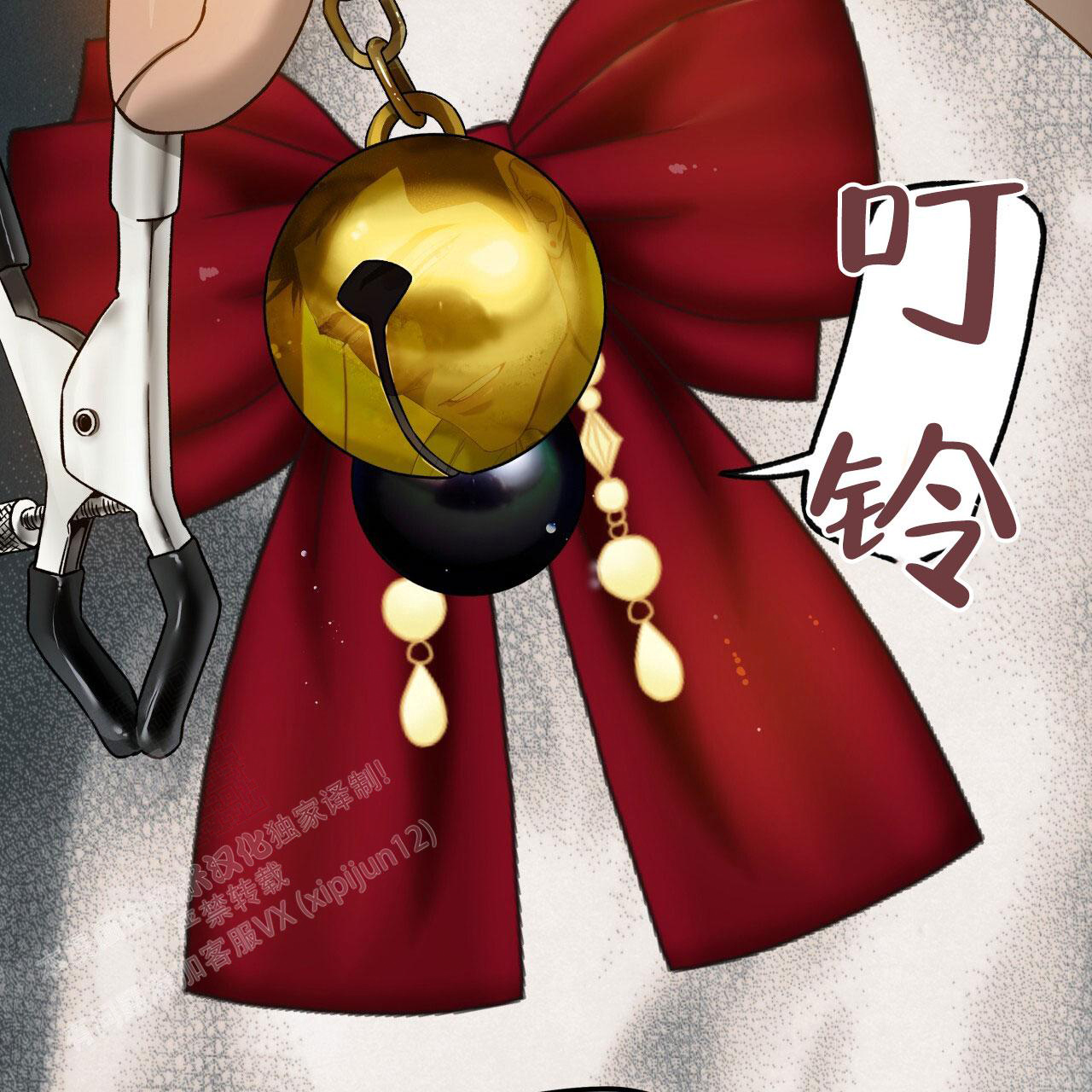 《夜的奖励》第147话 第42页