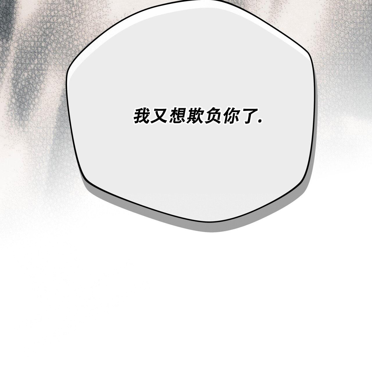 《夜的奖励》第147话 第43页