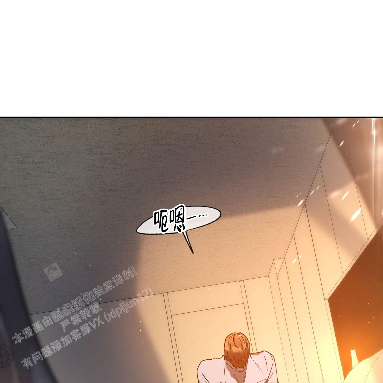 《夜的奖励》第147话 第5页