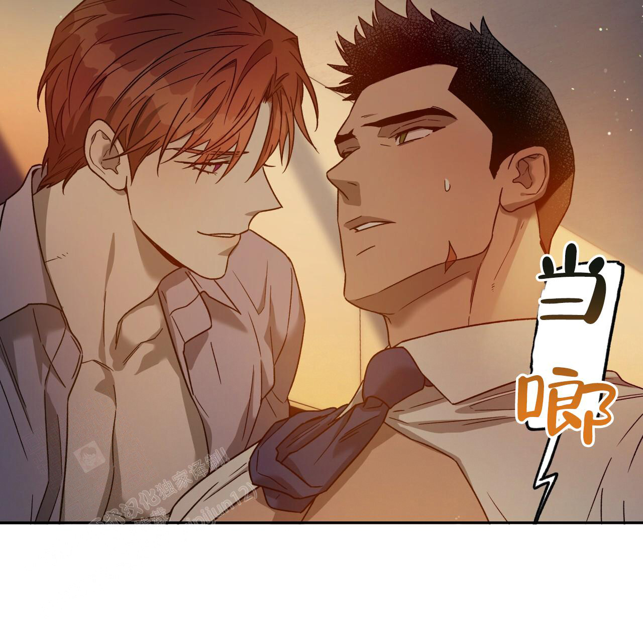 《夜的奖励》第148话 第11页
