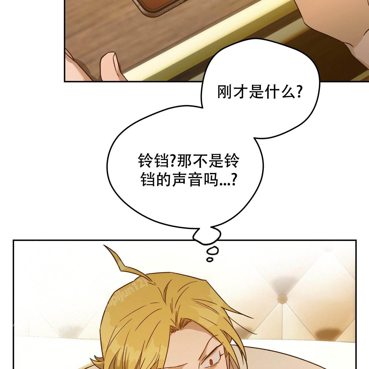 《夜的奖励》第148话 第13页
